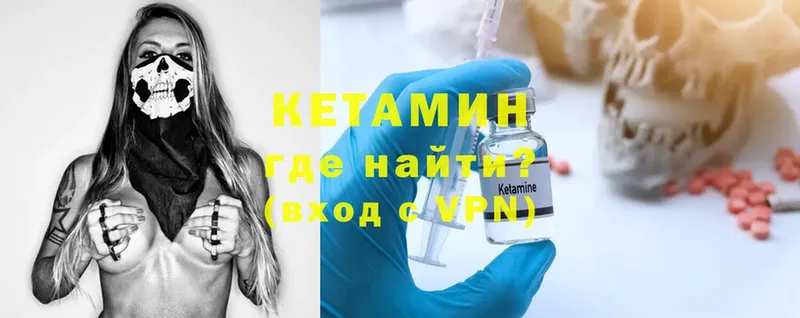 закладка  Уржум  КЕТАМИН ketamine 