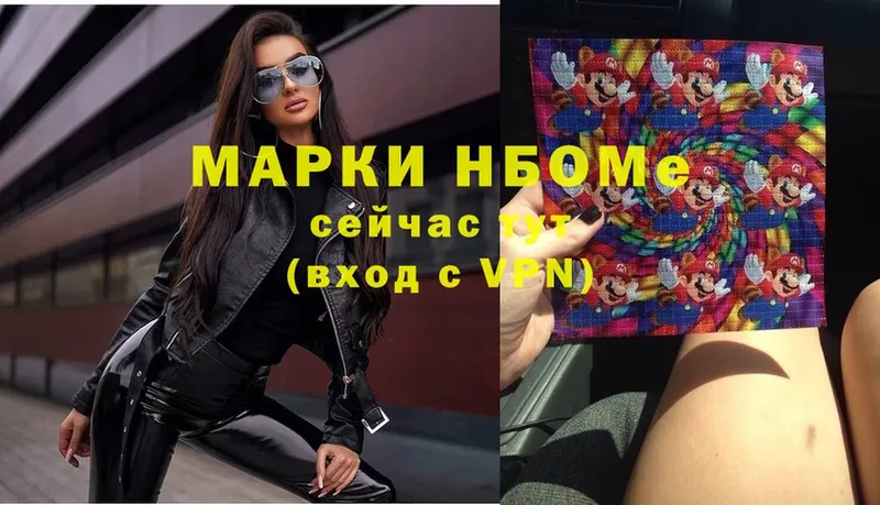 Марки 25I-NBOMe 1,8мг  Уржум 